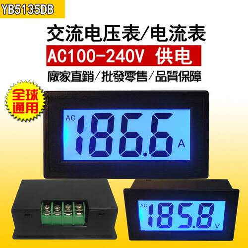 YB5135DB交流220V供电LCD数字AC电压表头液晶数显交流电流表D69