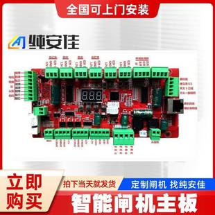 人行通道三辊闸翼闸摆闸速通门全高转闸控制主板全自动智能