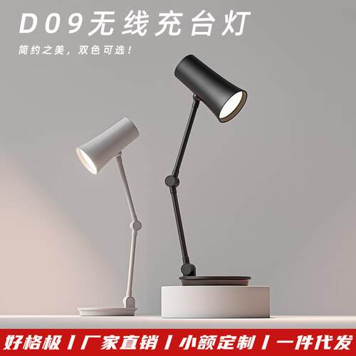 D09无线充夜灯卧室家用阅读学习台灯USB充电迷你便携折叠台灯