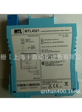 MTL4521开关量数字量输出单通道安全栅价格优势