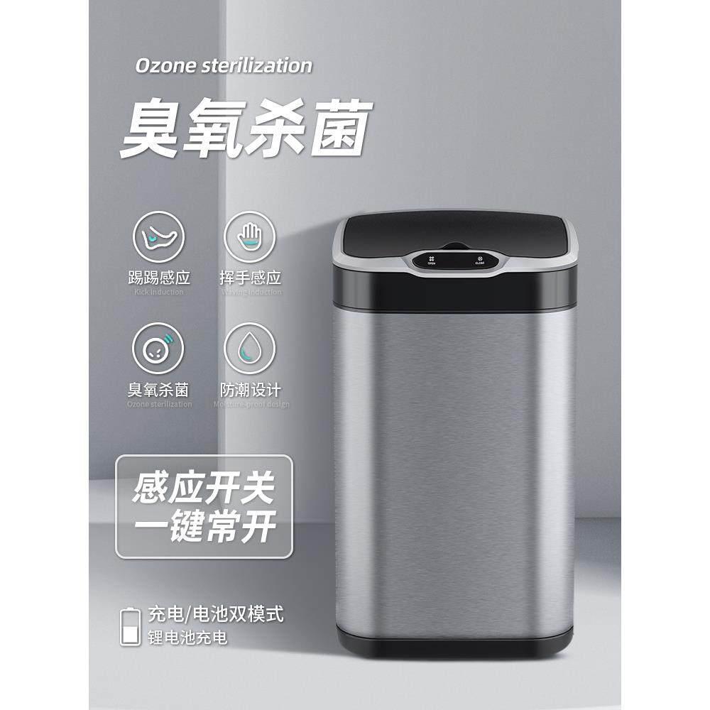 洁安惠感应垃圾桶家用带盖智能厨房客厅大号自动高档创意杀菌消毒