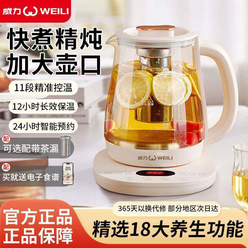 家用养生壶多功能煮茶器可预约保温调奶器玻璃壶办公室恒温壶