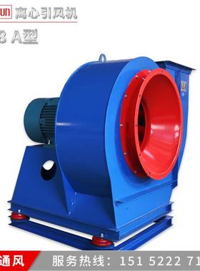 现货离心式通风机4-68A型设备机器风机排烟通风蜗牛风机