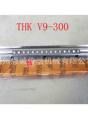 THK直线导轨VR9-300HX15Z9300TV9-300VR9-200HX10Z9200T