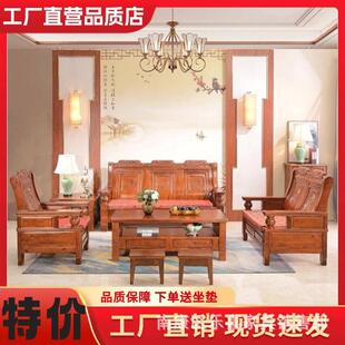 香樟木中式实木沙发茶几电视柜组合农村客厅家用小户型三人位沙发