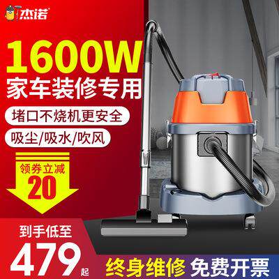 杰诺洁云JN603-25L吸尘器1600W干湿吹三用酒店装修保洁开荒吸尘器