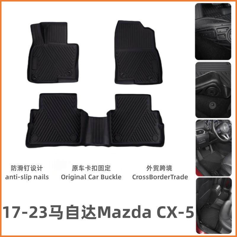 适用于马自达CX-5脚垫汽车脚踏垫改装升级防滑垫子马自达脚垫TPE