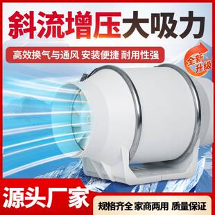 塑封电机防油防潮防水静音大功率厨房强排风扇斜流管道增压换气扇