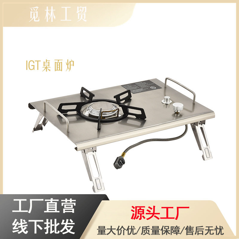 IGT气炉卡式炉具桌面单口炉台嵌两用户外露营折叠超轻便携式野营