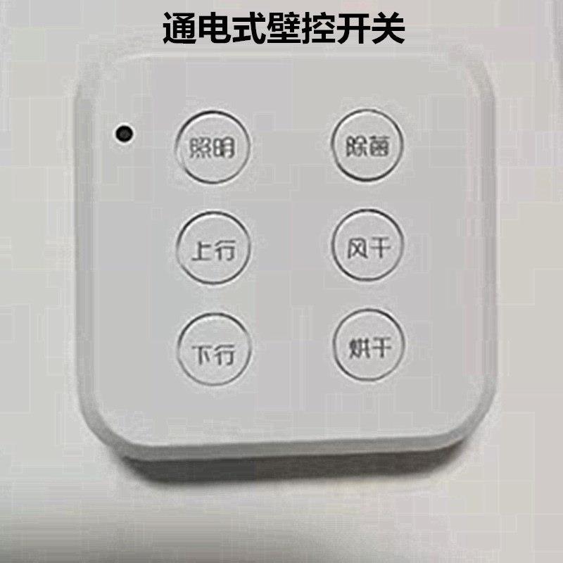 BTV4智能声控壁控电动晾衣架0.8米自动小阳台晾衣杆遥控伸缩横向