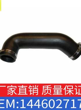 适用雷诺欧宝FV0N/HV0N冷却器水管散热软管橡胶水管OE144602717R