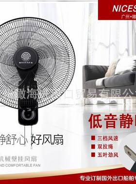 外贸电器110V60Hz电风扇16寸壁扇110伏船舶出口出国