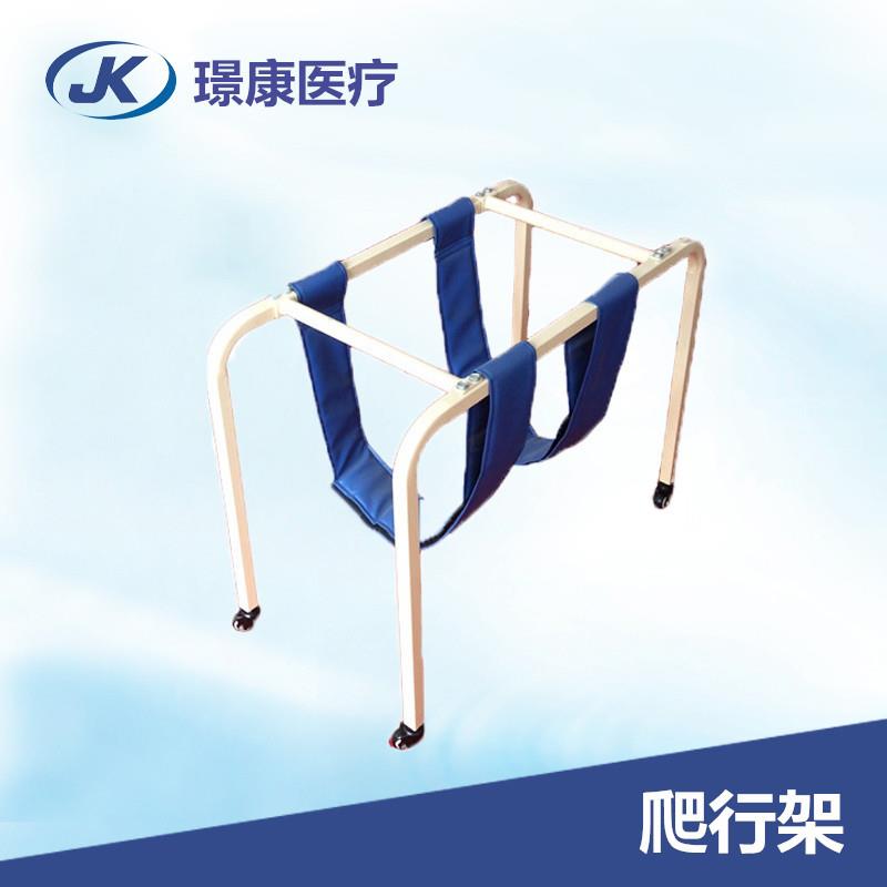 璟康供应JK-PXJ爬行架可升降儿童支撑训练上下肢锻炼康复器材