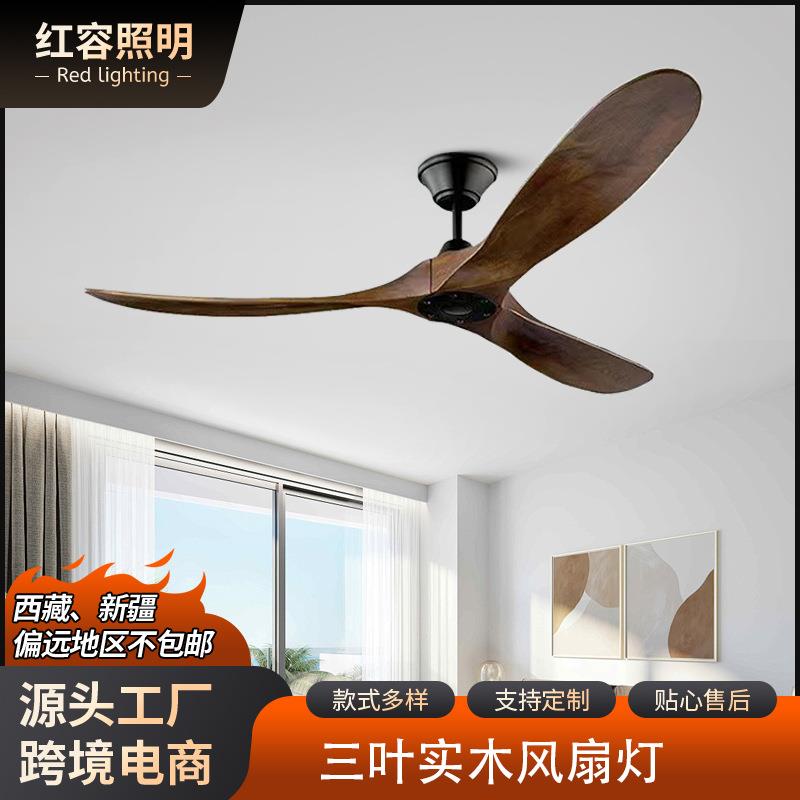 实木吊扇现代简约客厅卧室餐厅吊扇不带灯智能遥控风扇998