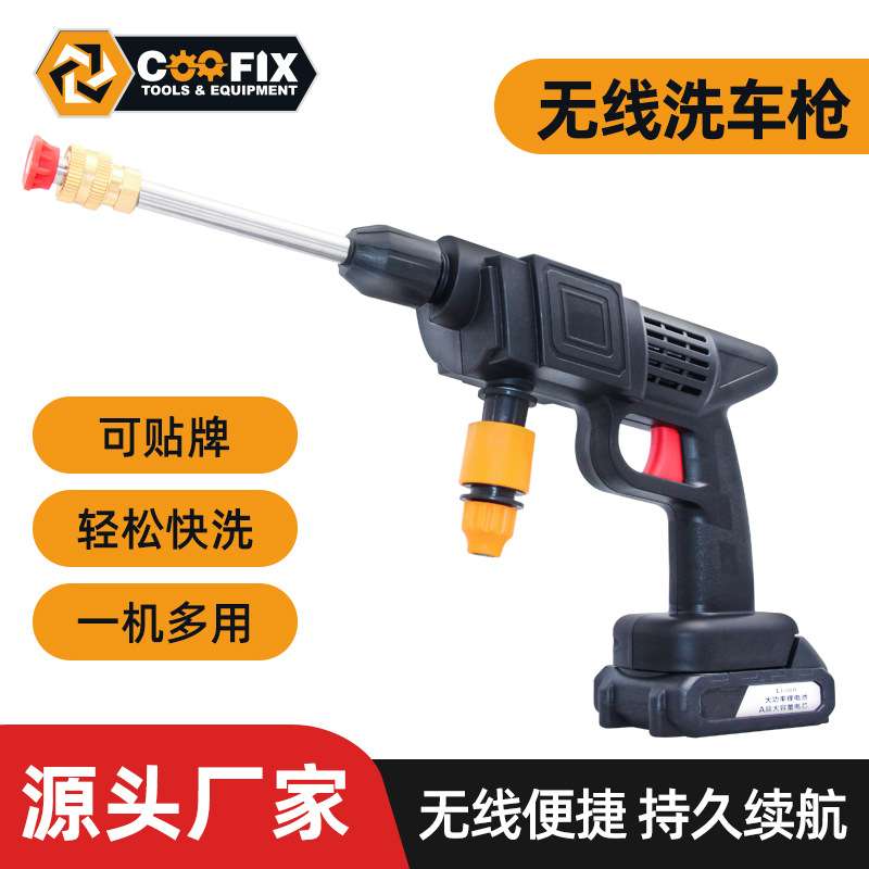 无线洗车机家用车载充电式高压水泵锂电增压水枪清洗刷车智能锂电