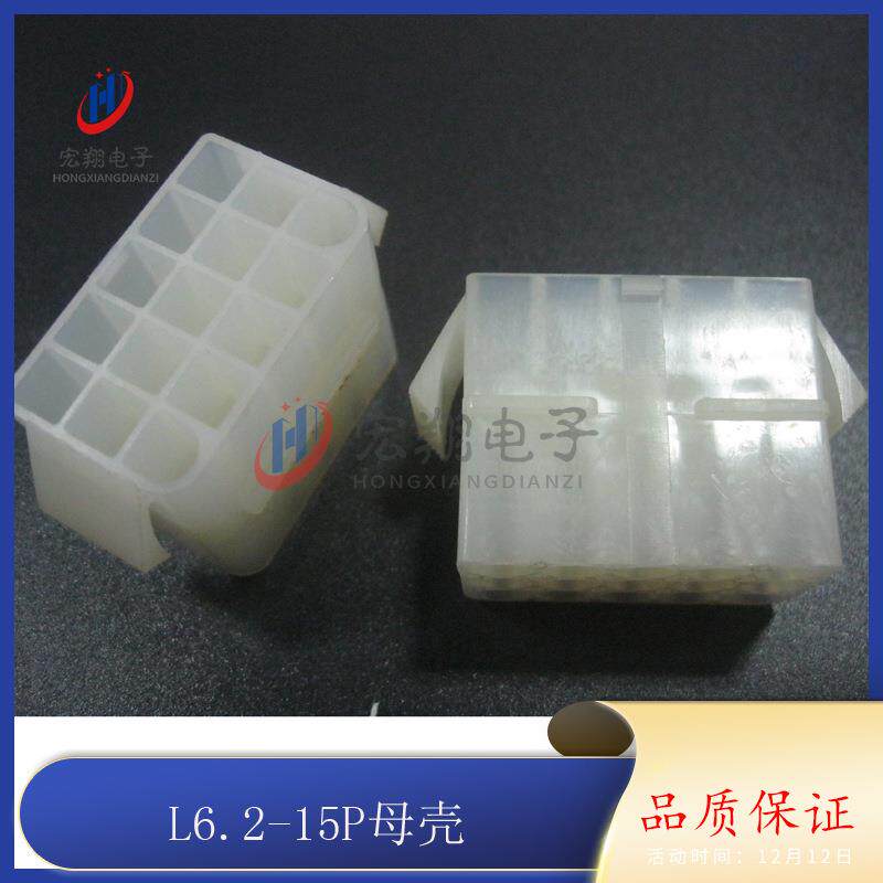 L6.2mm-15PL6.2-3*5P公母空中对接母壳大田宫连接器接插件
