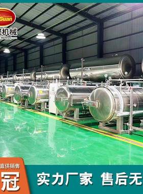 供应高温高压灭菌设备八宝粥旋转水浴杀菌锅猪鸭血全自动灭菌釜