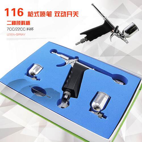 116枪型美工喷笔胭脂喷枪五金玩具皮革工艺品补漆喷笔