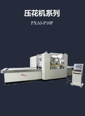 PXAI-P10P分离式控制台大型户外地毯EVA/PVC膜材高频压花机