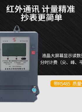 供应三相四线多费率电能表DTSF峰谷表分时仪器多功能智能仪表