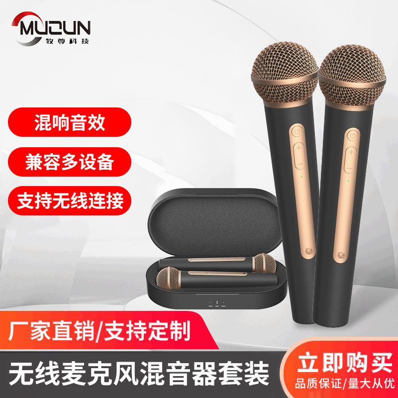 wirelessmicrophone家用K歌无线麦克风充电直播唱歌话筒
