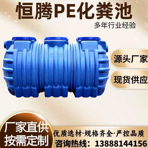 牛筋小型大型化粪池家用新农村厕所用加厚三格环保PE塑料桶粪坑