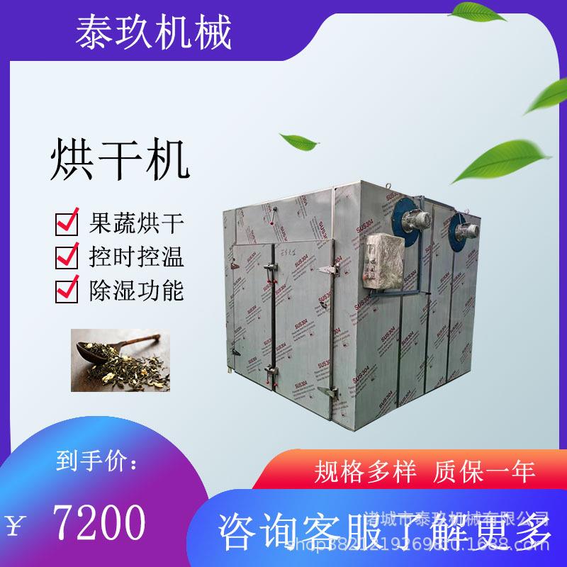猕猴桃烘干机豆腐猫砂烘干房萝卜丝烘干箱挂面木耳烘干设备