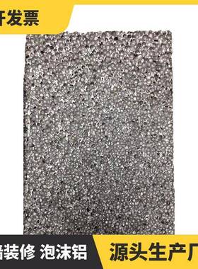 室内外装修泡沫铝泡沫铝声屏障隔音泡沫铝1200MM*600MM