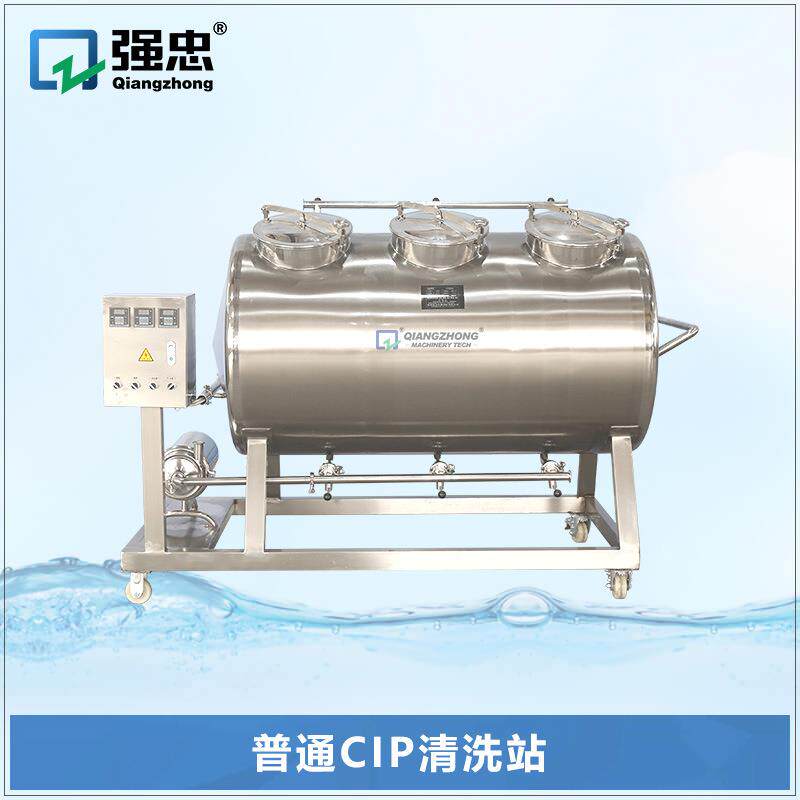 饮料罐体移动式cip清洗机清洗设备全自动CIP清洗系统小型清洗站