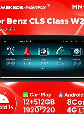 MNX适用奔驰CLSW218改装安卓系统车载中控屏幕Carplay导航屏