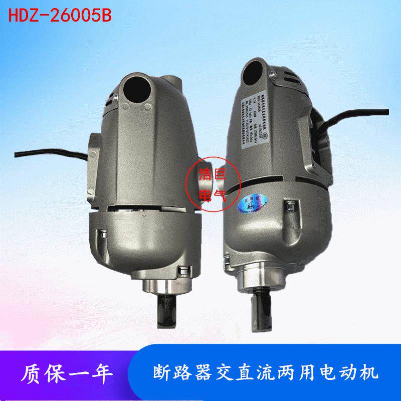 电力液压推动器电机YDT80-26005B80W微型三相异步电动