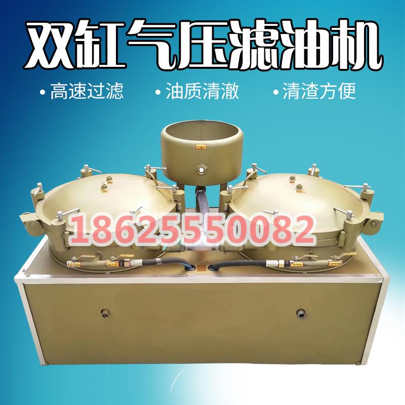 单缸气压滤油机菜籽花生油滤渣设备油坊毛油叶片式过滤机