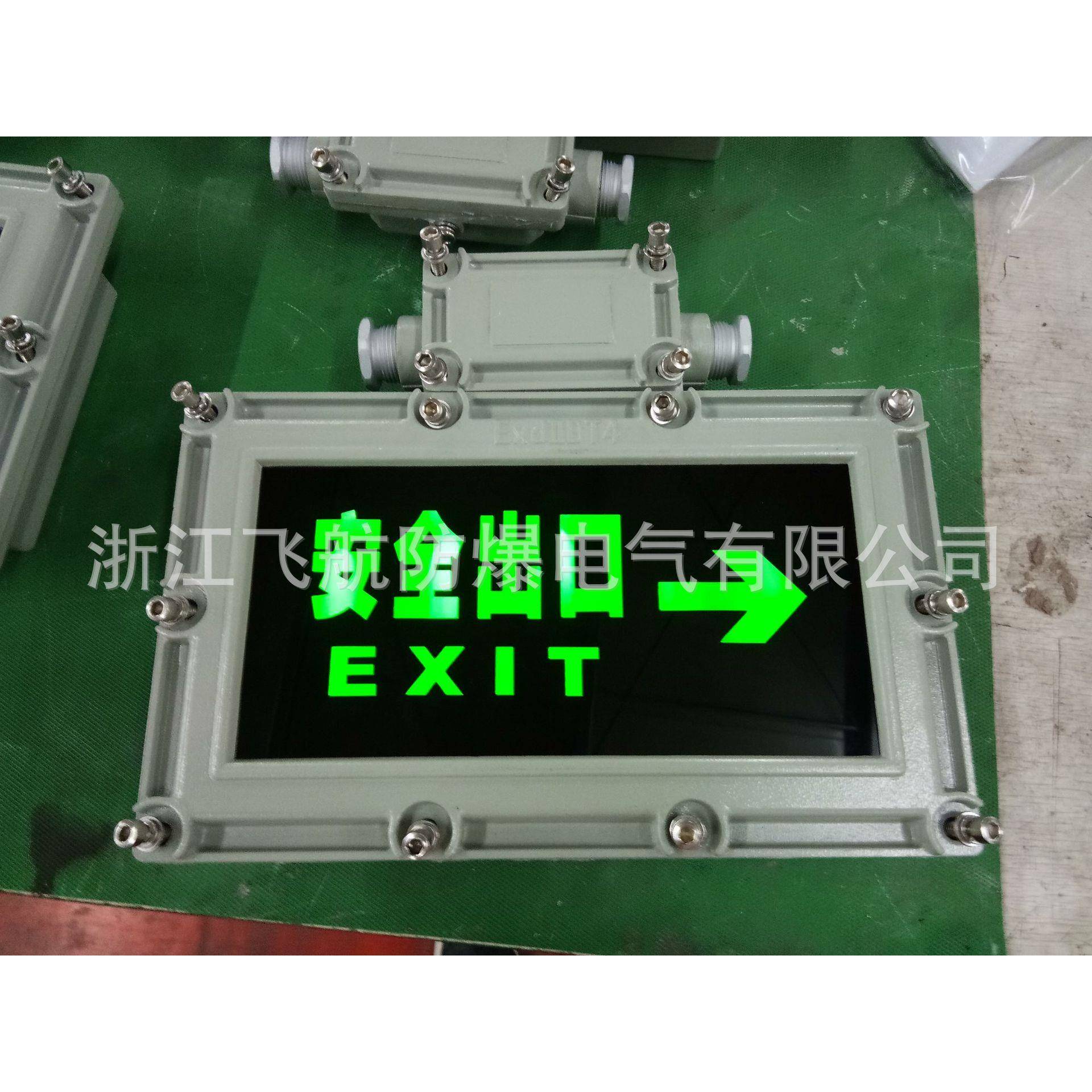 led防尘隔爆疏散指示灯-出口标志灯-防爆标志灯