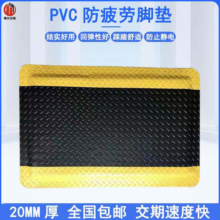 工业防静电橡胶地垫防疲劳抗静电垫pvc表皮耐酸碱耐油污车间地垫