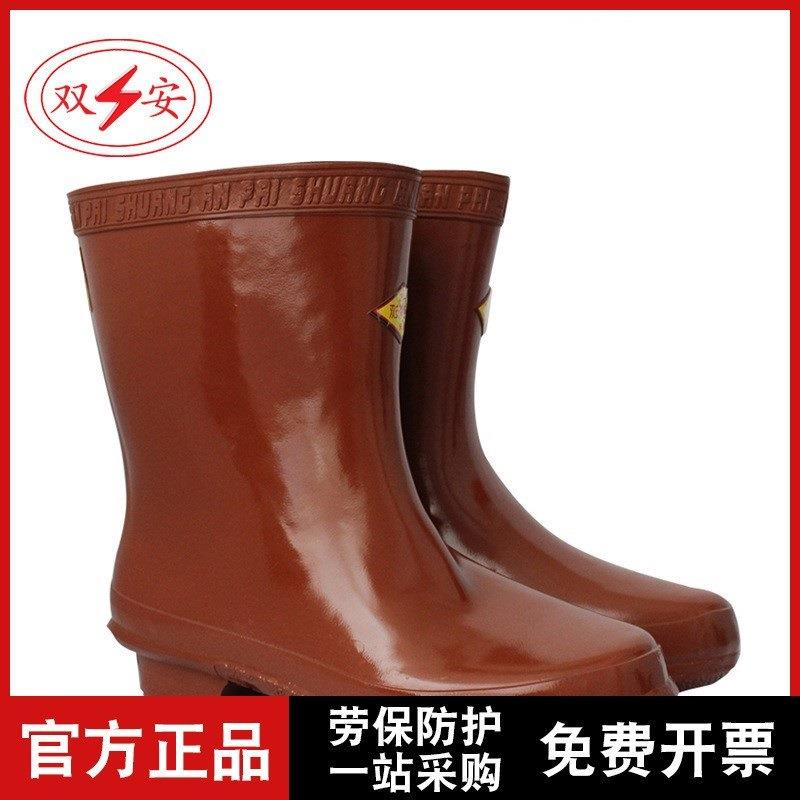 双安25KV电绝缘安全靴绝缘胶靴天然橡胶绝缘水靴电工靴