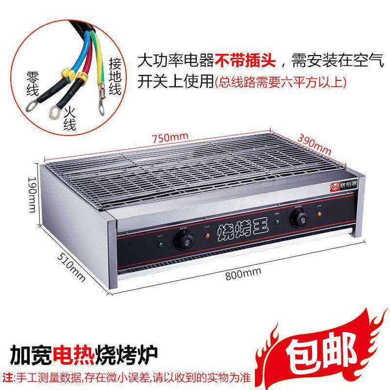 1VPR商用电热无烟烧烤炉加宽烧烤机生蚝扇贝鸡翅包饭烤串家用恒温