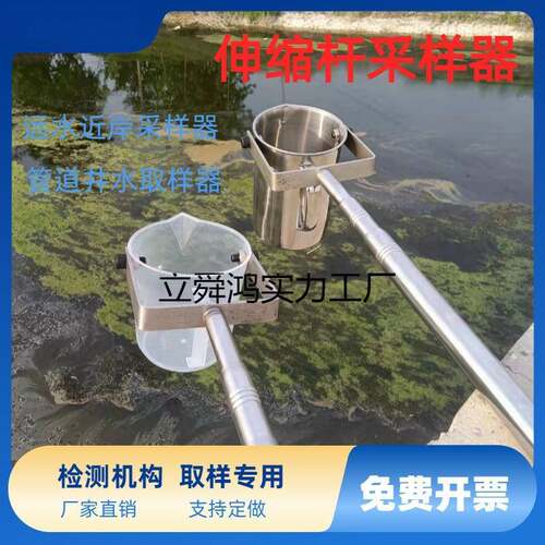 不锈钢伸缩杆采水器水质采样器污水井水管道近岸远水取样桶