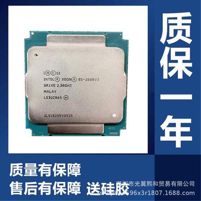 IntelXeon处理器 E5-2698v3 2.3GHZLGA2011-316核32线135wCPU芯片