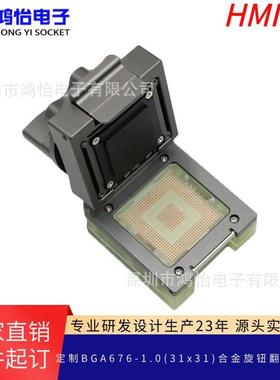 BGA676-1.0(31*31)mm合金旋钮翻盖探针测试座BGA封装芯片夹具老化
