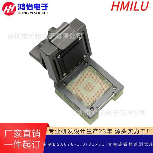 BGA676-1.0(31*31)mm合金旋钮翻盖探针测试座BGA封装芯片夹具老化