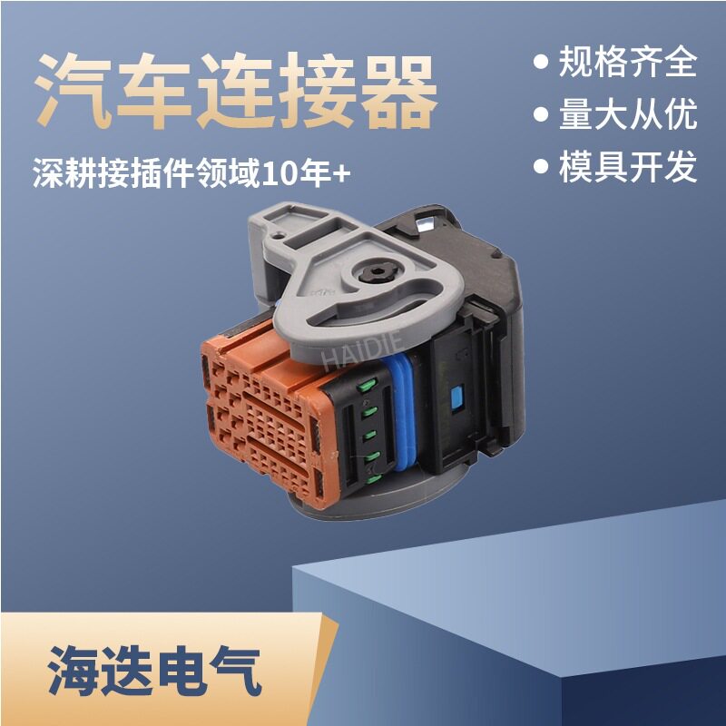 64319-1201盖适用于福特全顺嘉年华发动机电脑版插头98644-3003