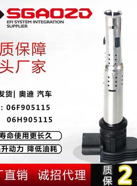 用于aodi2.0帕萨特1.8T点火线圈OE06F905115/A/B/C/F高压包