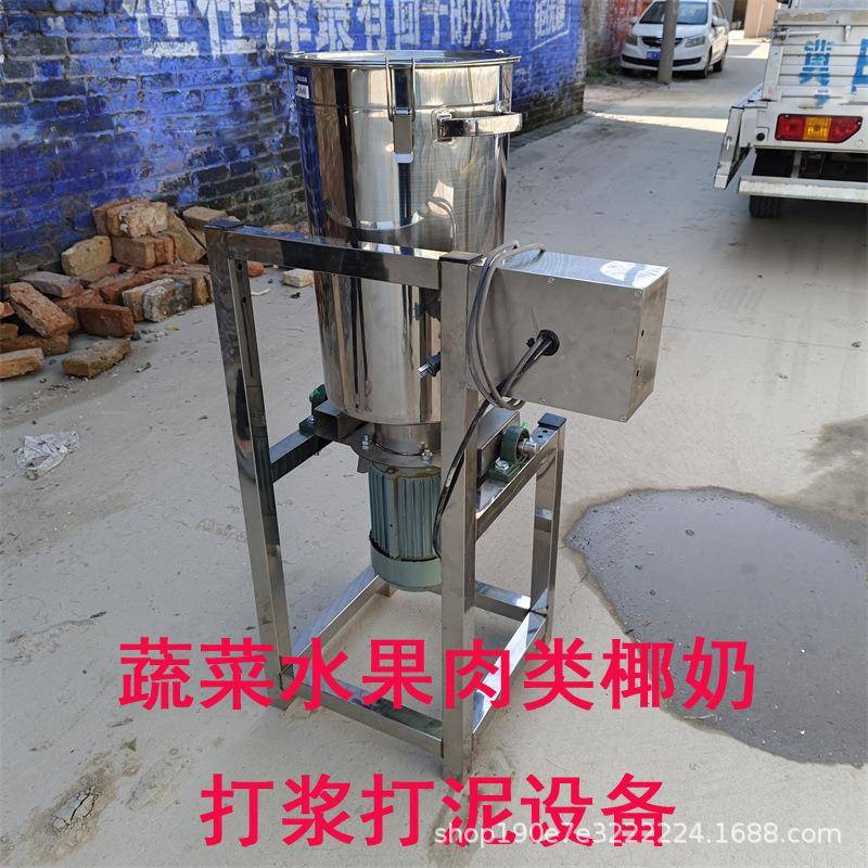商用小型蔬菜水果打浆机大型果蔬面专用打汁神器打泥机瓜果破壁机