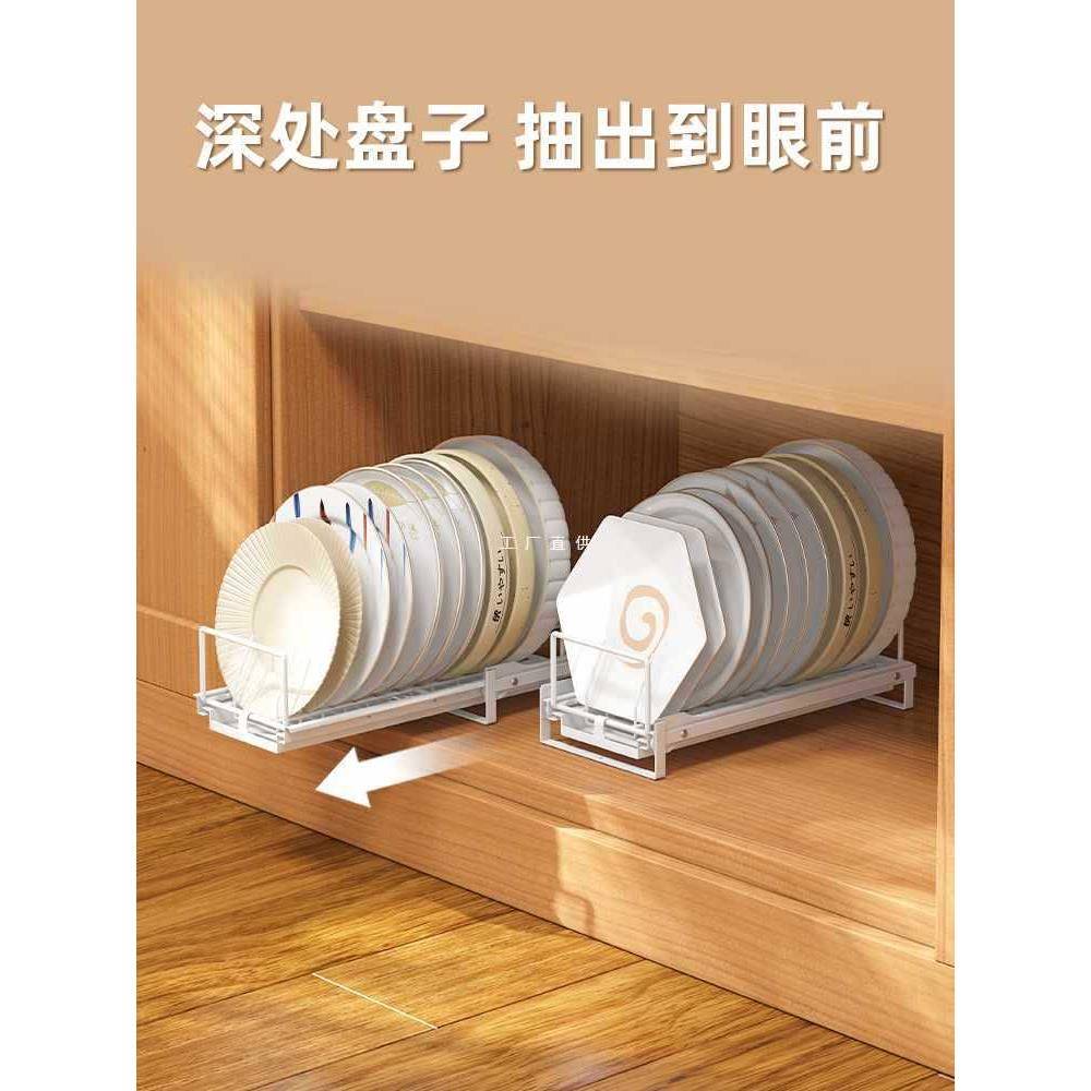 A5L抽拉拉篮碗盘置物架家用橱柜厨房柜内放碗碟沥水单层收纳碗架