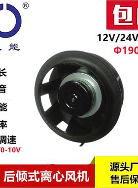 思能DC19024V直流无刷后倾离心风机外转子可调速低噪音后倾风轮