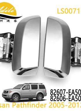 电镀外拉手适用NissanPathfinder探路者82607-EA50282606-EA502