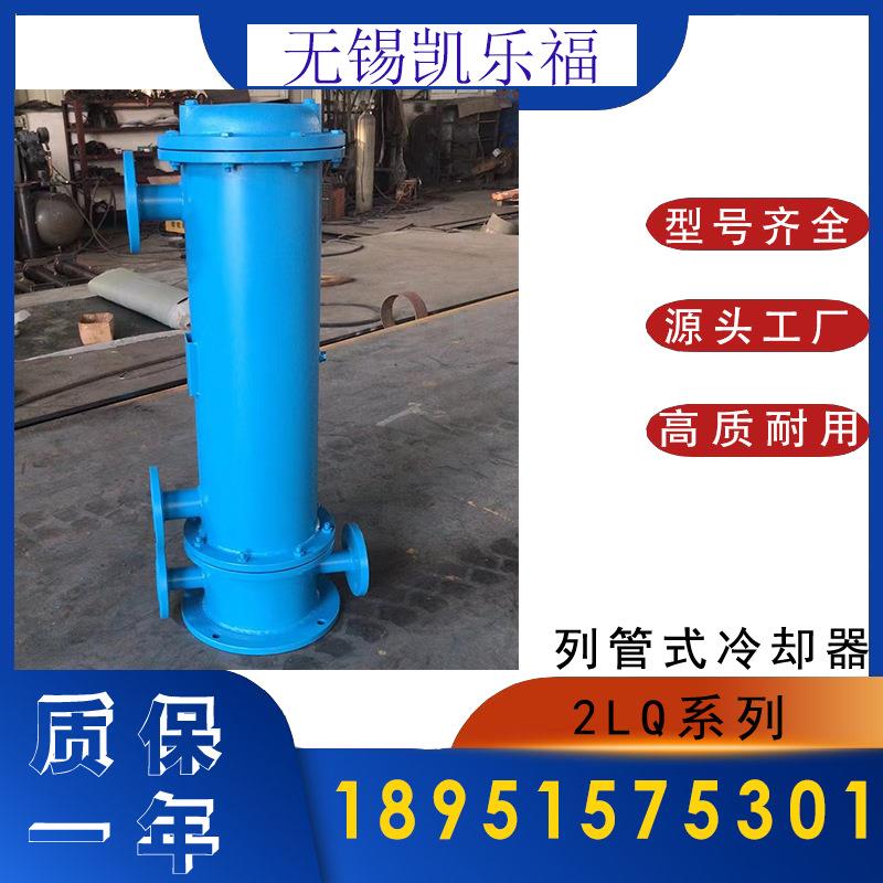 2LQF6W列管式油冷却器2LQF6W-A5.0F稀油站油冷却器剪切机冷却