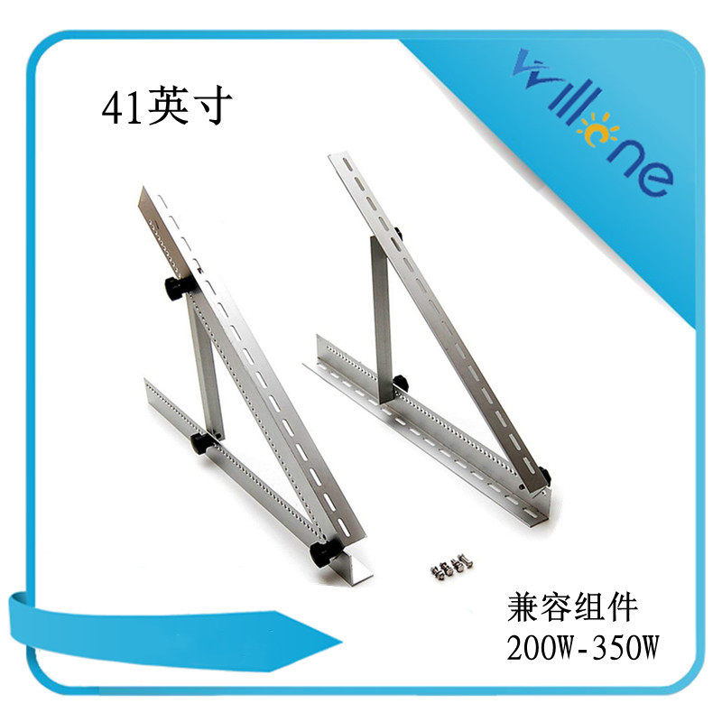 太阳能房车支架可折叠三角架光伏支架41英寸适用于200W-350W组件