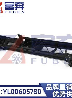YL00605780适用标致50084008雪铁龙C5天逸水箱上横梁前横梁