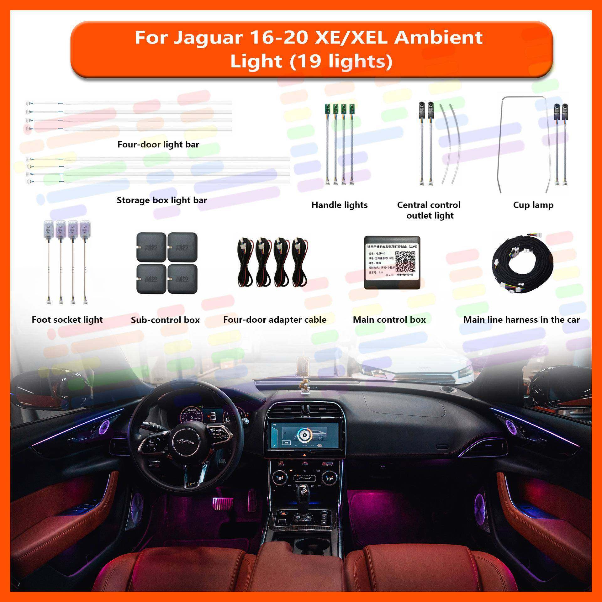 适用于捷豹20-23款XEL氛围灯-银色盖板(满配35灯)LED室内氛围灯